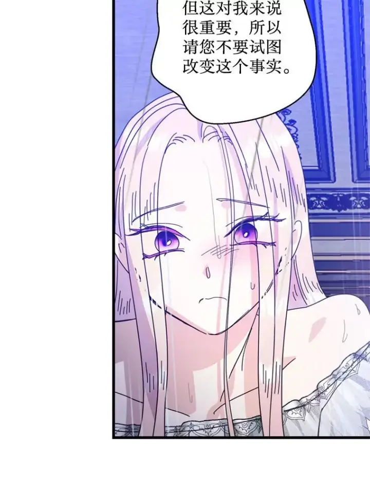 漫画《请痛快地处决我》69.一切都结束了第51张图