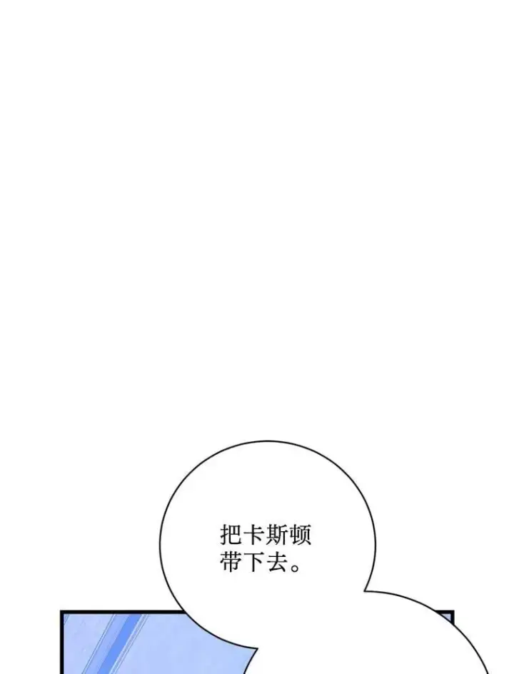 漫画《请痛快地处决我》69.一切都结束了第52张图