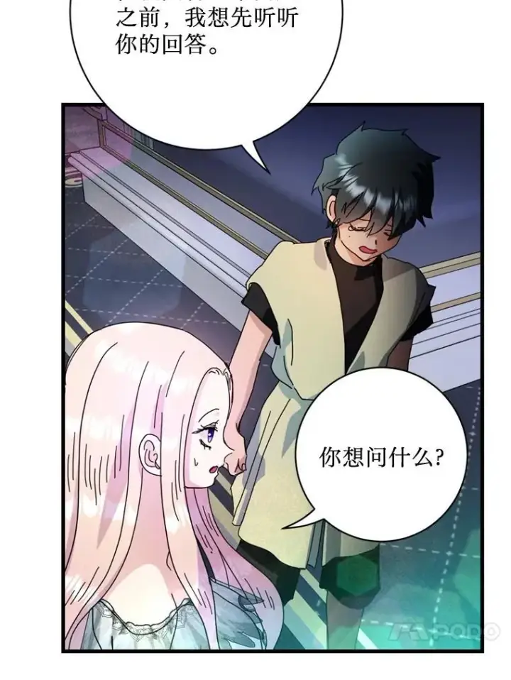 漫画《请痛快地处决我》69.一切都结束了第62张图