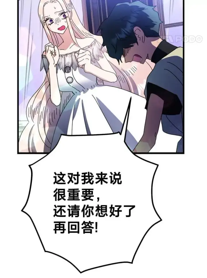 漫画《请痛快地处决我》69.一切都结束了第66张图