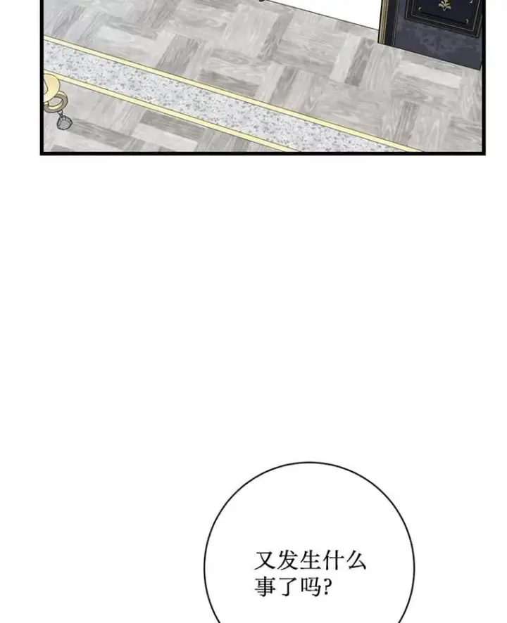 漫画《请痛快地处决我》69.一切都结束了第70张图