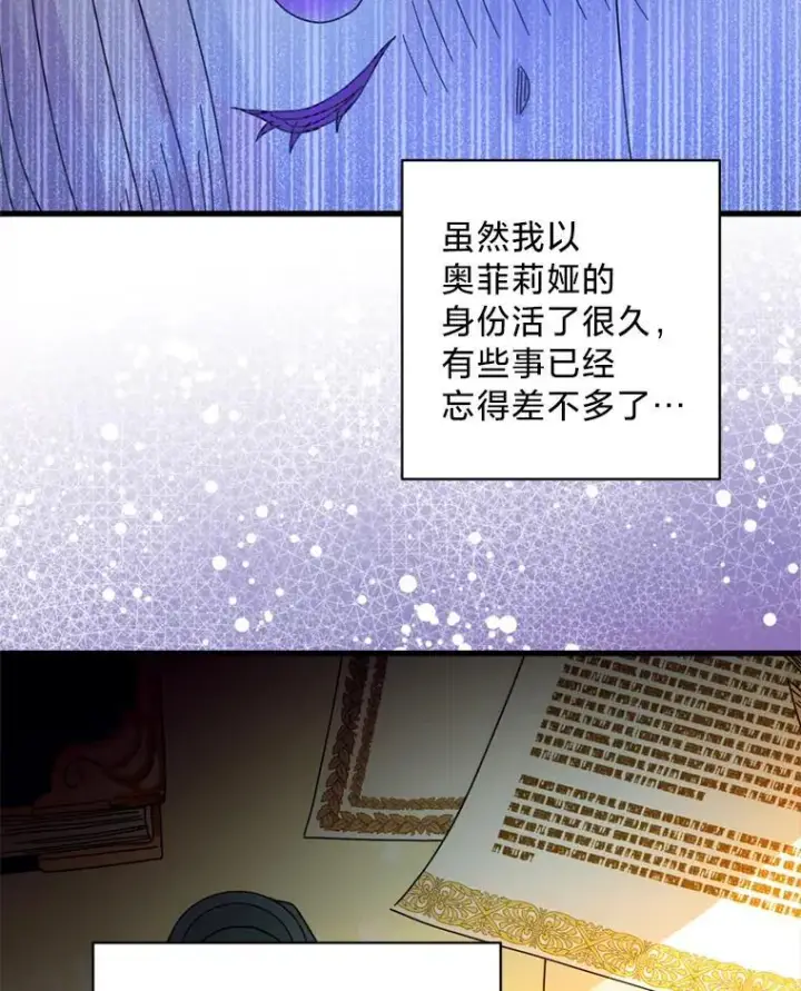 漫画《请痛快地处决我》69.一切都结束了第80张图
