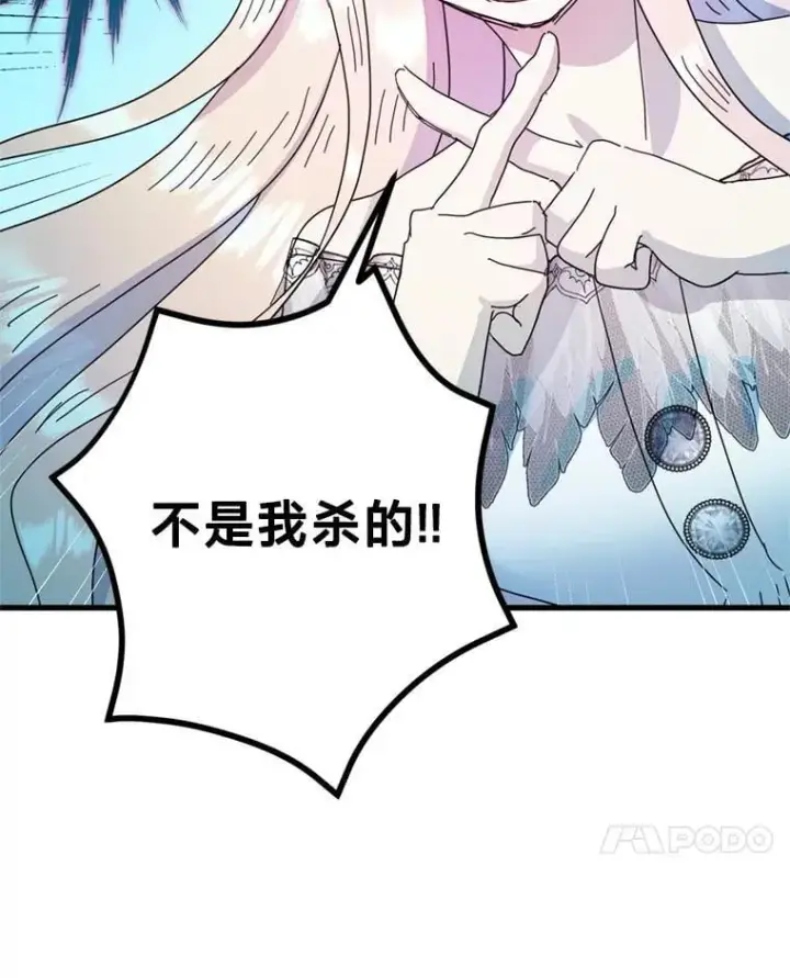漫画《请痛快地处决我》69.一切都结束了第86张图