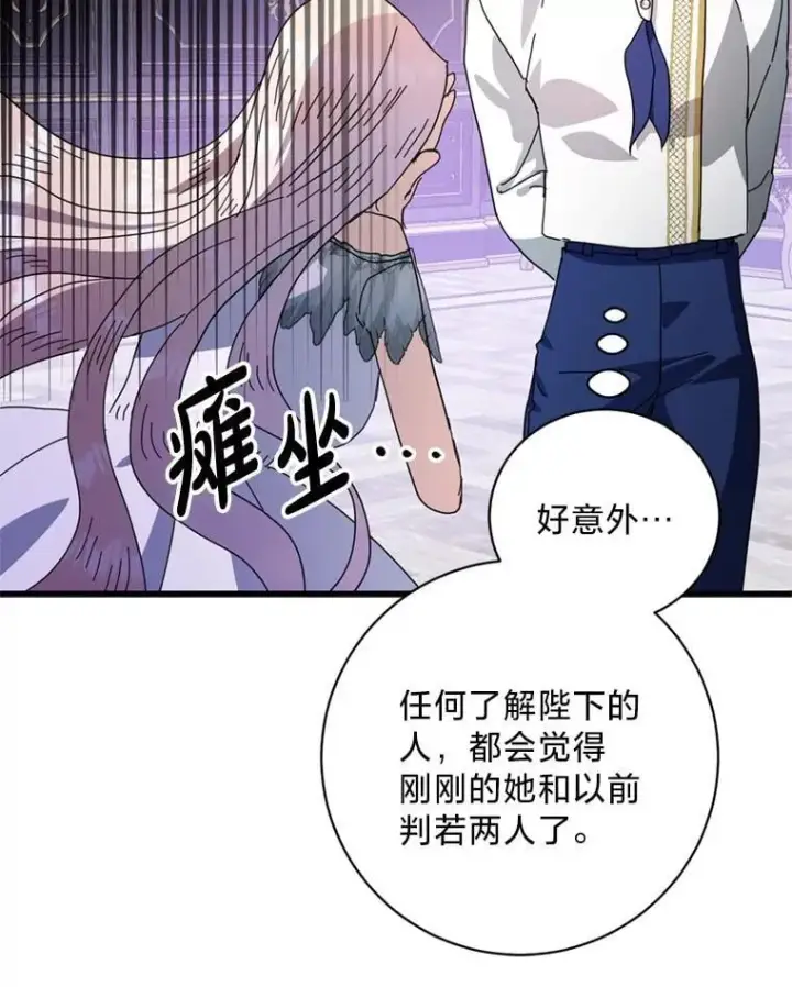 漫画《请痛快地处决我》69.一切都结束了第88张图