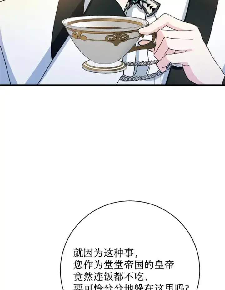 漫画《请痛快地处决我》70.想要一个结果第27张图