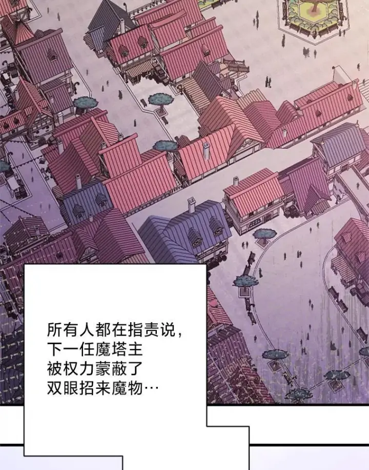漫画《请痛快地处决我》70.想要一个结果第62张图