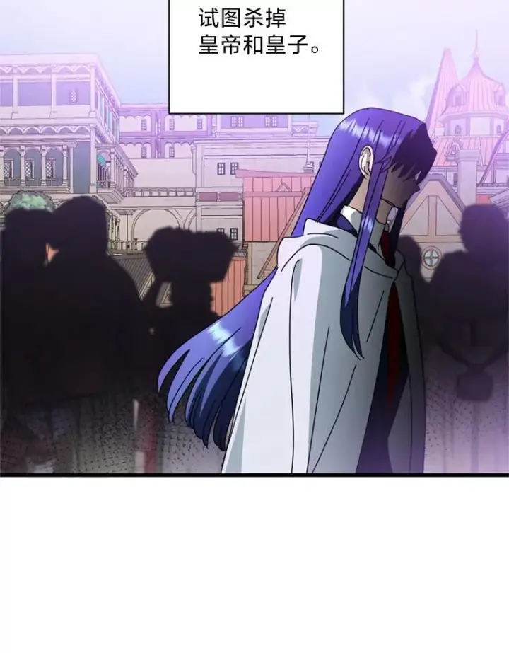 漫画《请痛快地处决我》70.想要一个结果第63张图