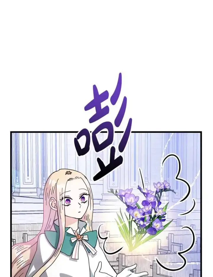漫画《请痛快地处决我》70.想要一个结果第96张图