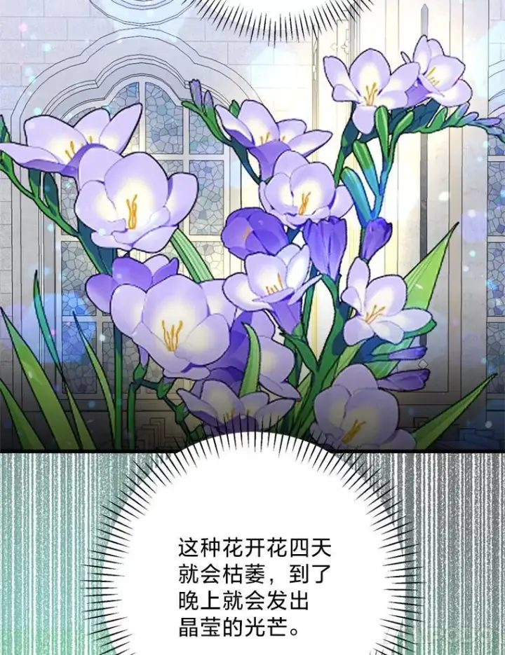 漫画《请痛快地处决我》70.想要一个结果第98张图