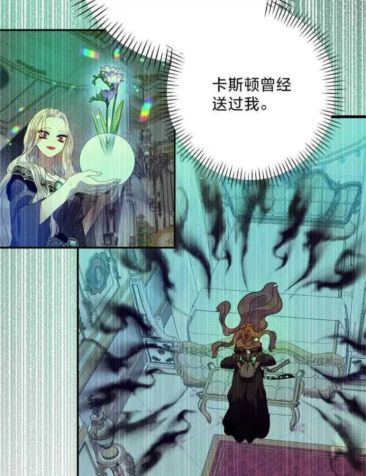 漫画《请痛快地处决我》70.想要一个结果第99张图