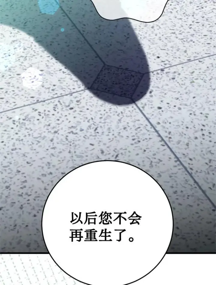 漫画《请痛快地处决我》71.留住你第16张图