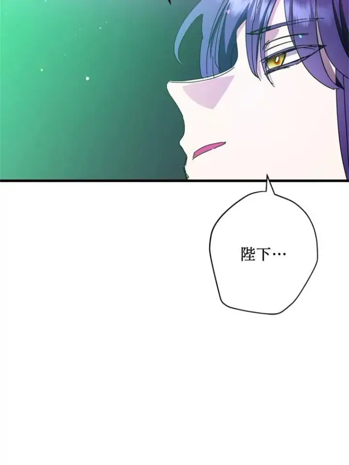 漫画《请痛快地处决我》71.留住你第22张图