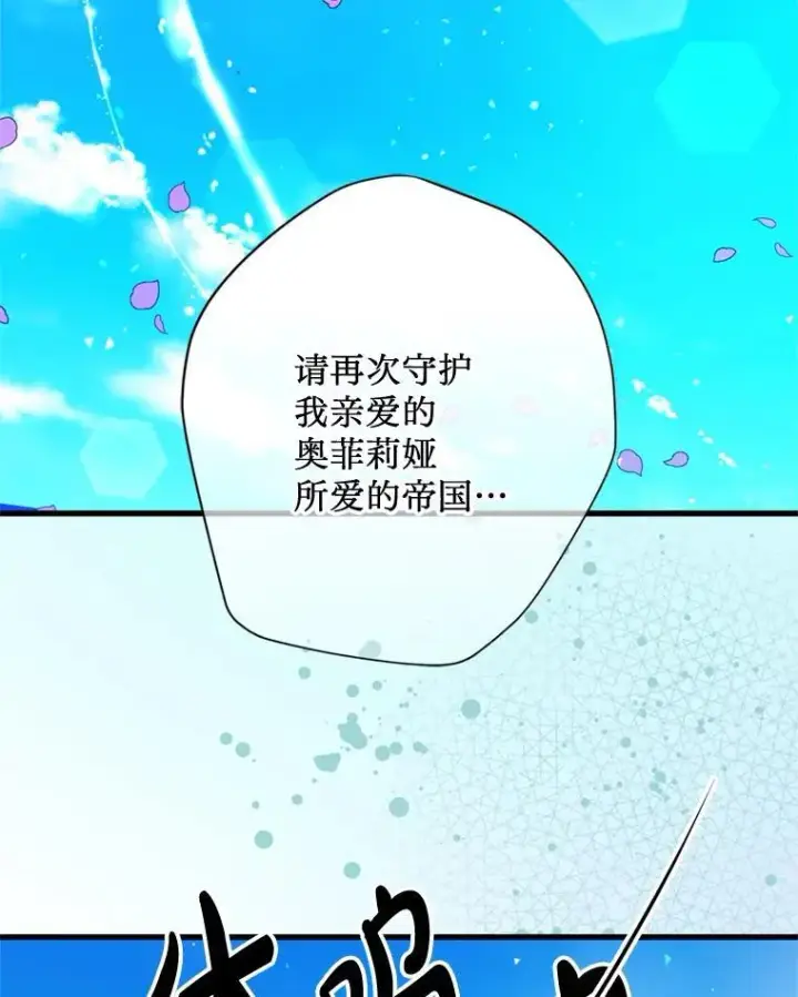 漫画《请痛快地处决我》71.留住你第32张图