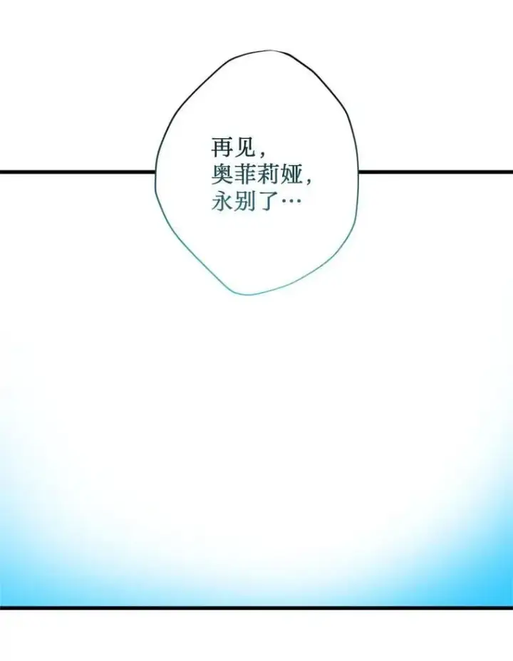 漫画《请痛快地处决我》71.留住你第35张图