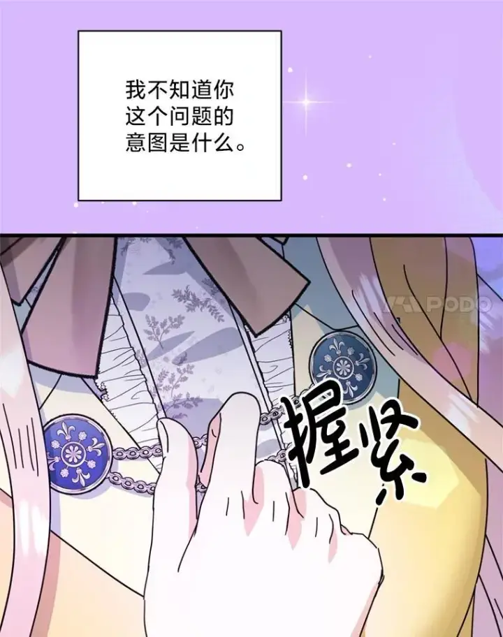 漫画《请痛快地处决我》71.留住你第47张图