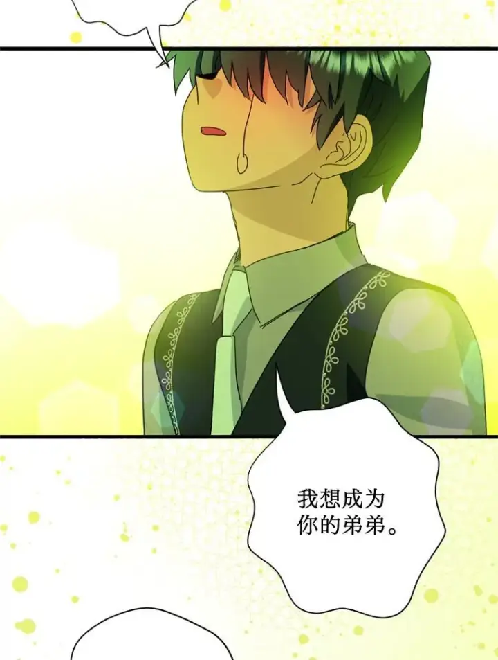 漫画《请痛快地处决我》71.留住你第66张图
