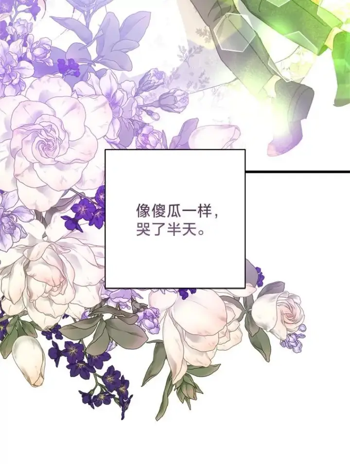 漫画《请痛快地处决我》71.留住你第75张图