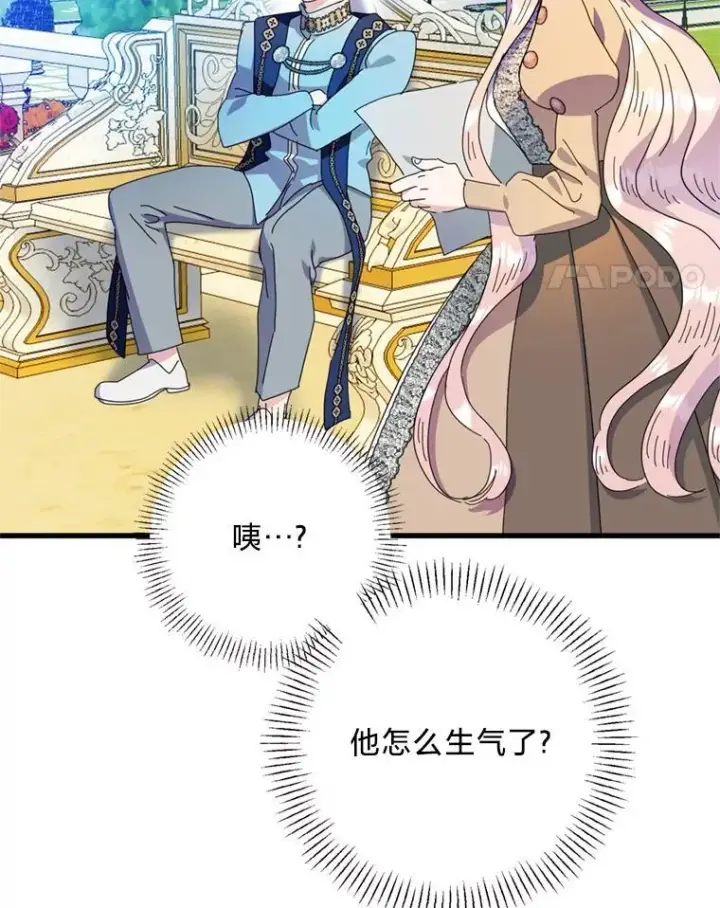 漫画《请痛快地处决我》71.留住你第85张图