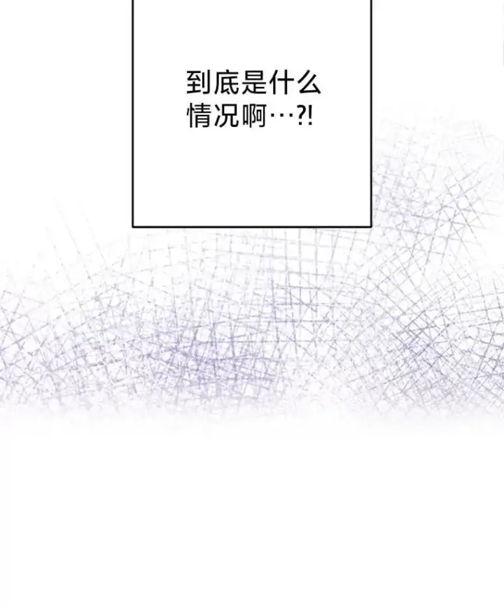 漫画《请痛快地处决我》外传1.什么情况？第110张图