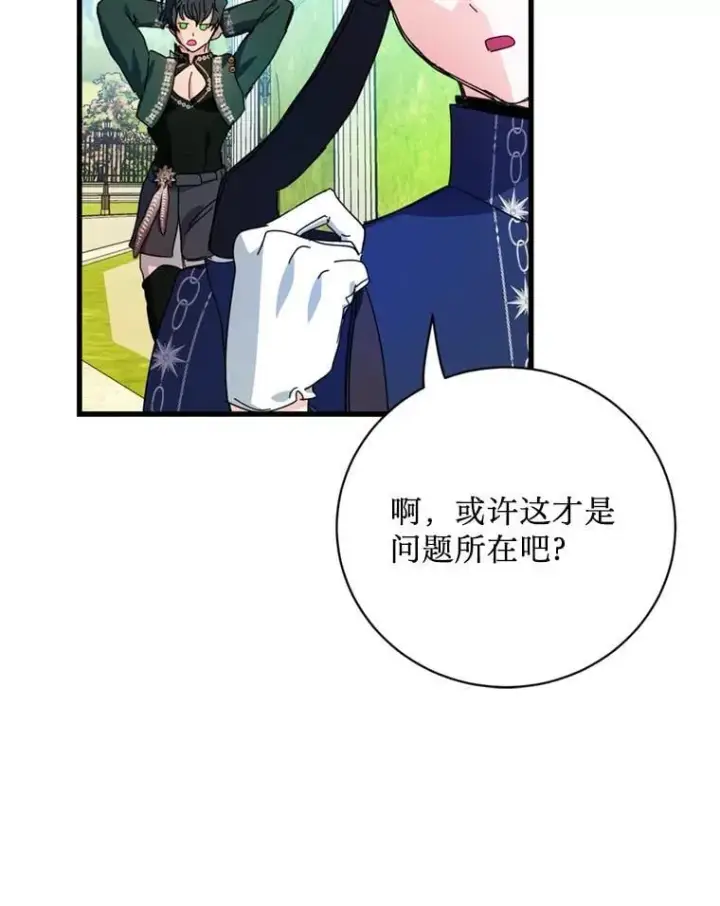 漫画《请痛快地处决我》外传1.什么情况？第26张图