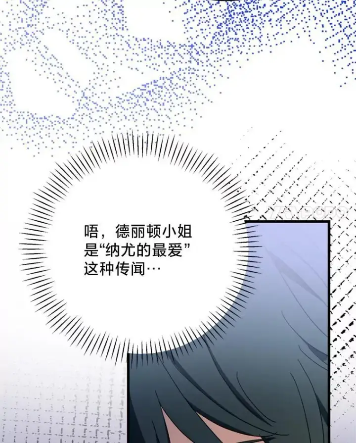 漫画《请痛快地处决我》外传1.什么情况？第28张图