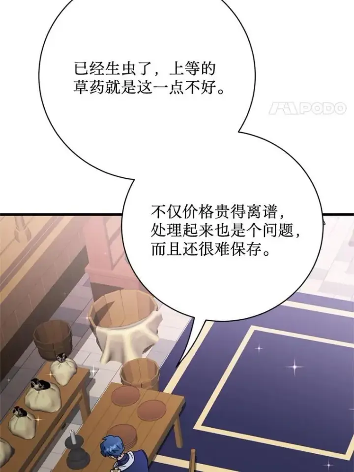 漫画《请痛快地处决我》外传1.什么情况？第45张图