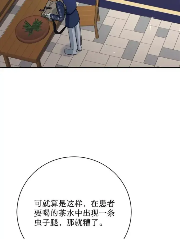 漫画《请痛快地处决我》外传1.什么情况？第46张图