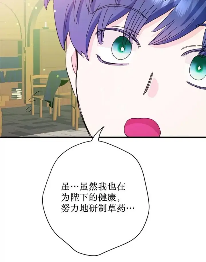 漫画《请痛快地处决我》外传1.什么情况？第73张图