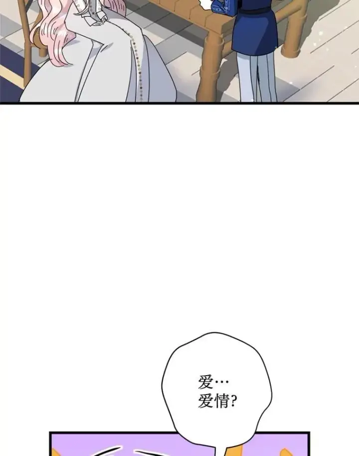 漫画《请痛快地处决我》外传1.什么情况？第79张图