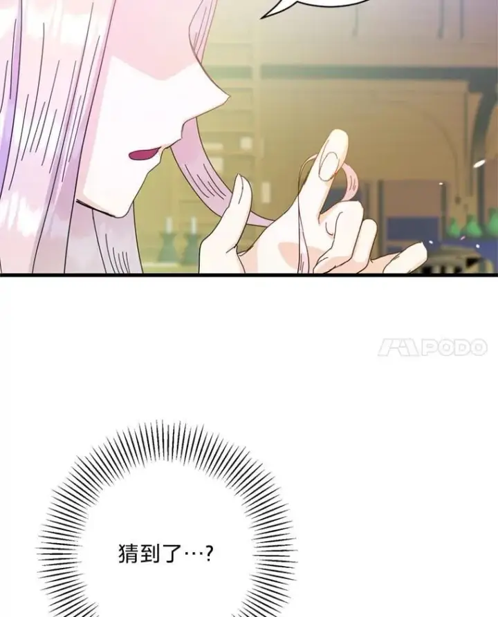 漫画《请痛快地处决我》外传1.什么情况？第85张图