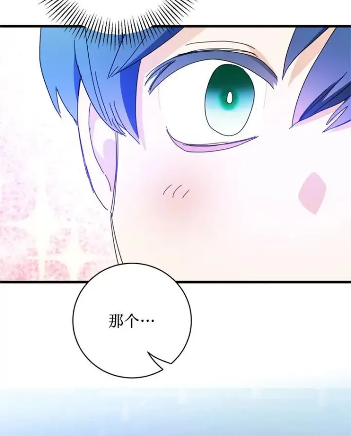 漫画《请痛快地处决我》外传1.什么情况？第86张图