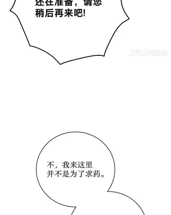 漫画《请痛快地处决我》外传1.什么情况？第99张图
