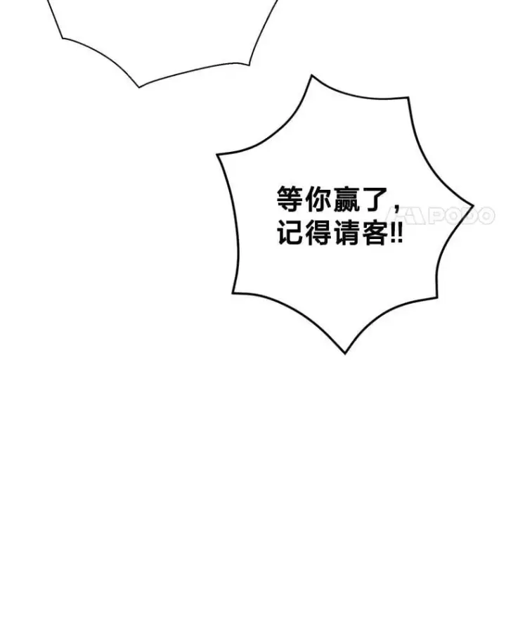 漫画《请痛快地处决我》外传2.最好的姐姐第11张图