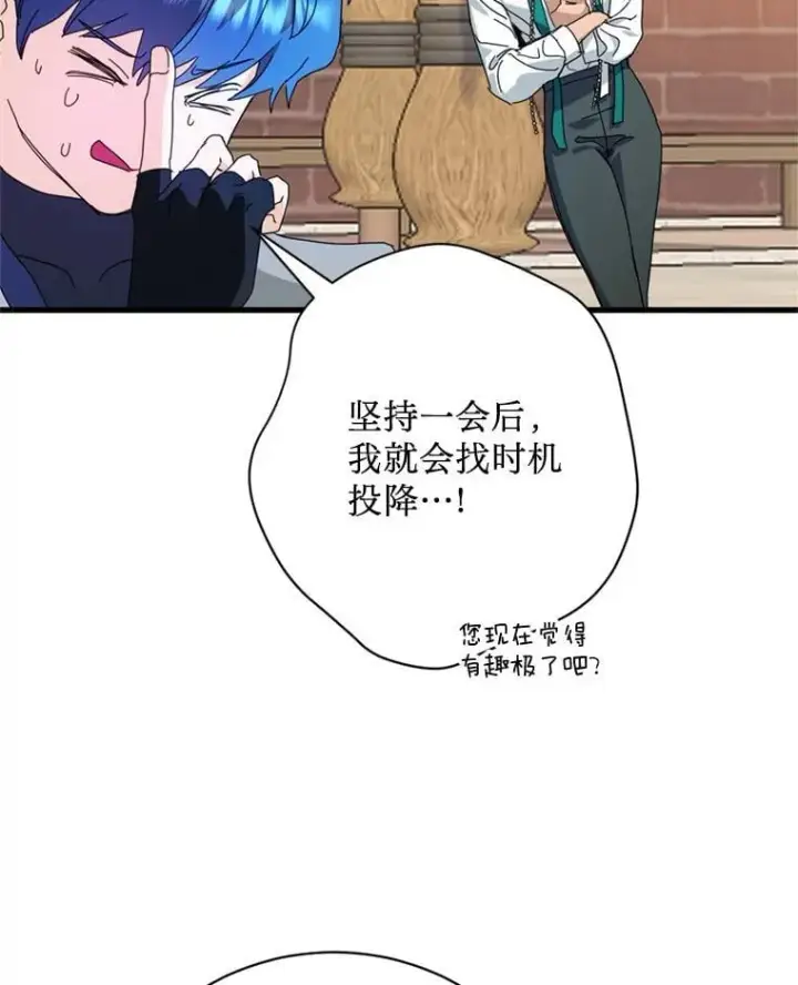 漫画《请痛快地处决我》外传2.最好的姐姐第21张图