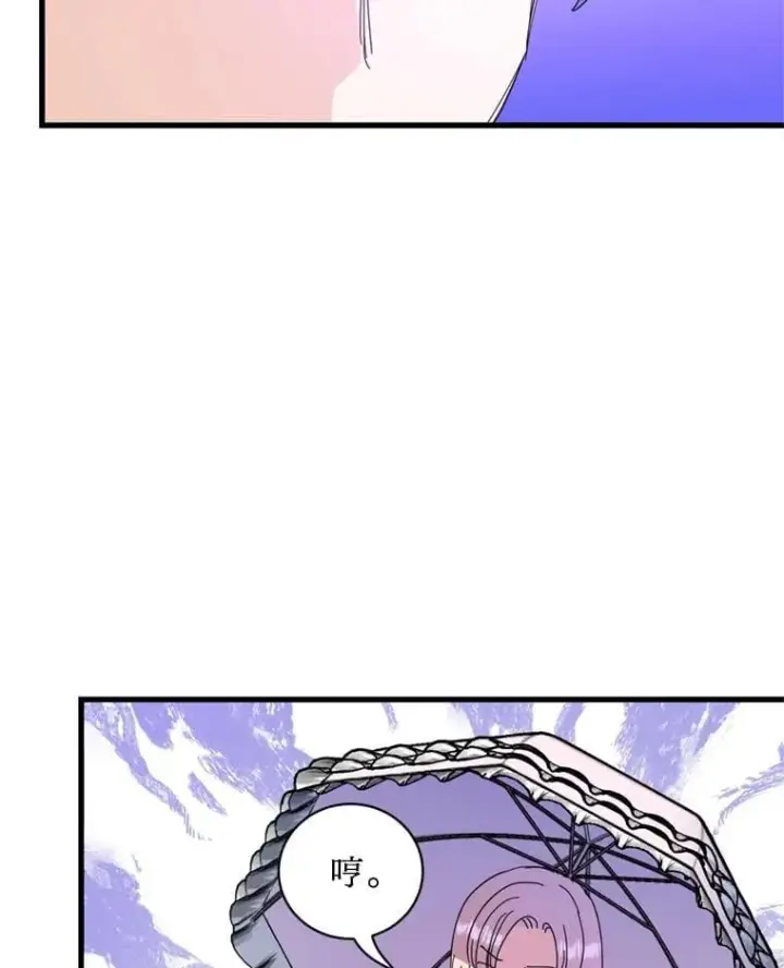 漫画《请痛快地处决我》外传2.最好的姐姐第23张图