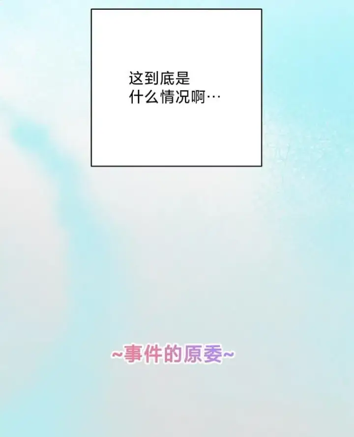 漫画《请痛快地处决我》外传2.最好的姐姐第3张图