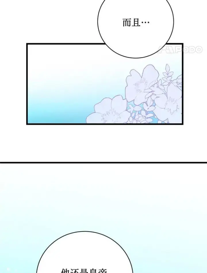 漫画《请痛快地处决我》外传2.最好的姐姐第36张图