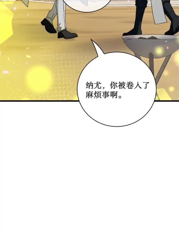 漫画《请痛快地处决我》外传2.最好的姐姐第38张图