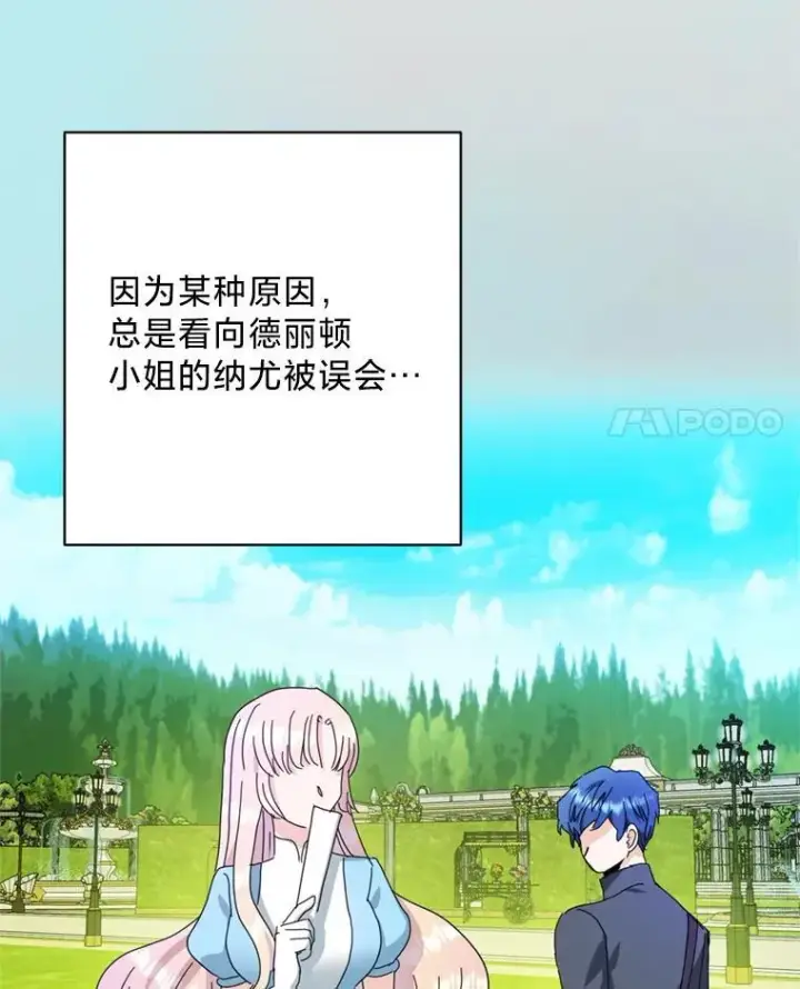 漫画《请痛快地处决我》外传2.最好的姐姐第4张图