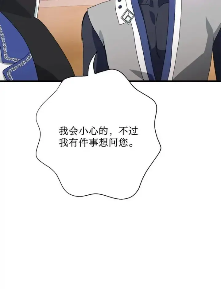漫画《请痛快地处决我》外传2.最好的姐姐第40张图