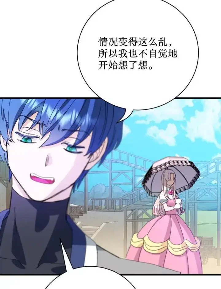 漫画《请痛快地处决我》外传2.最好的姐姐第46张图