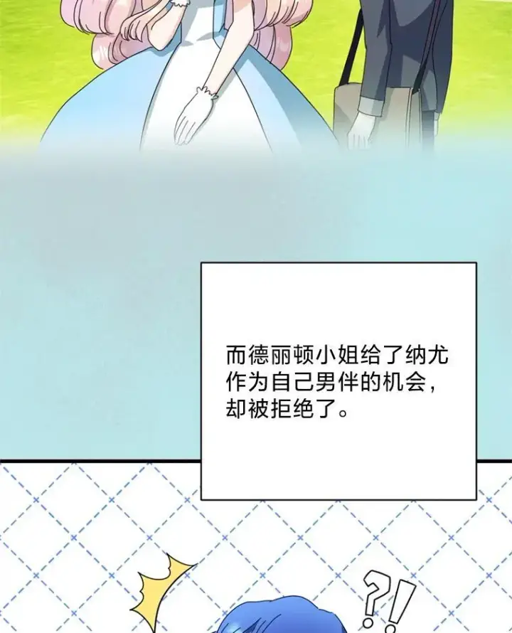 漫画《请痛快地处决我》外传2.最好的姐姐第5张图