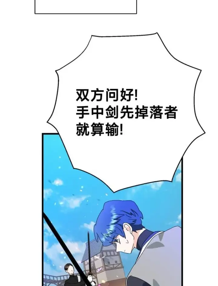 漫画《请痛快地处决我》外传2.最好的姐姐第54张图