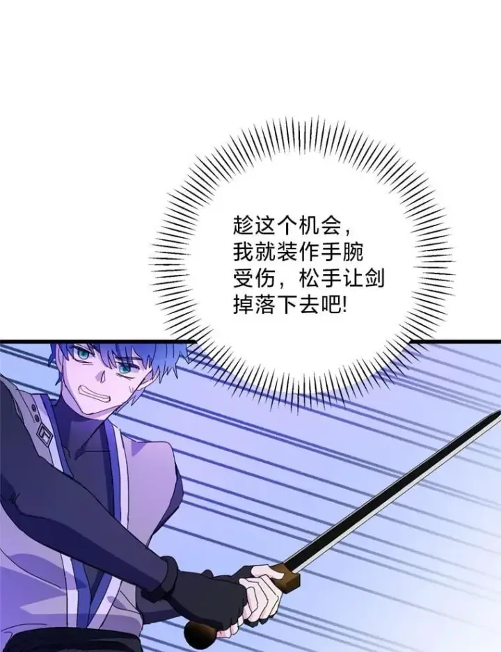 漫画《请痛快地处决我》外传2.最好的姐姐第60张图