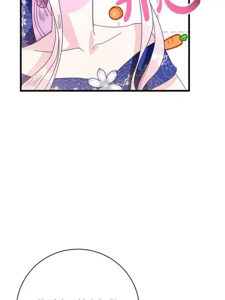 漫画《请痛快地处决我》外传2.最好的姐姐第73张图