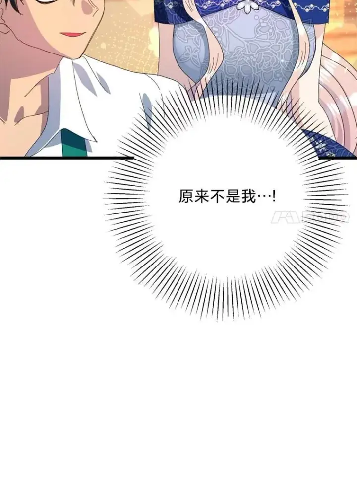 漫画《请痛快地处决我》外传2.最好的姐姐第78张图