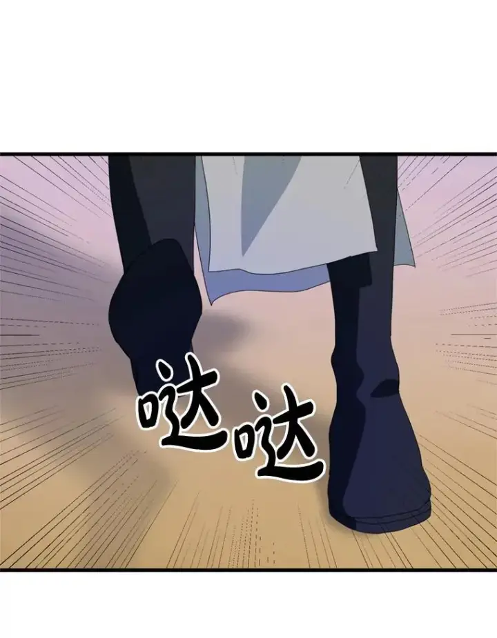 漫画《请痛快地处决我》外传2.最好的姐姐第82张图