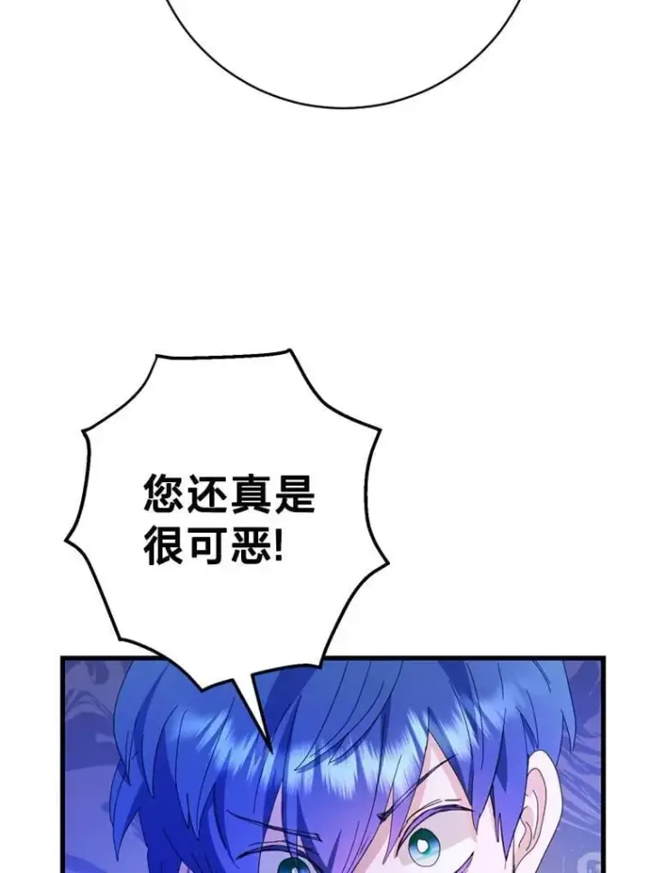 漫画《请痛快地处决我》外传2.最好的姐姐第99张图