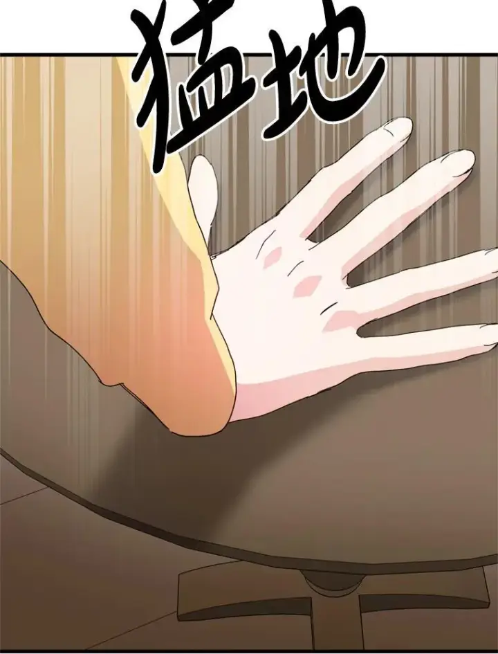 漫画《请痛快地处决我》外传3.一起回家乡第106张图