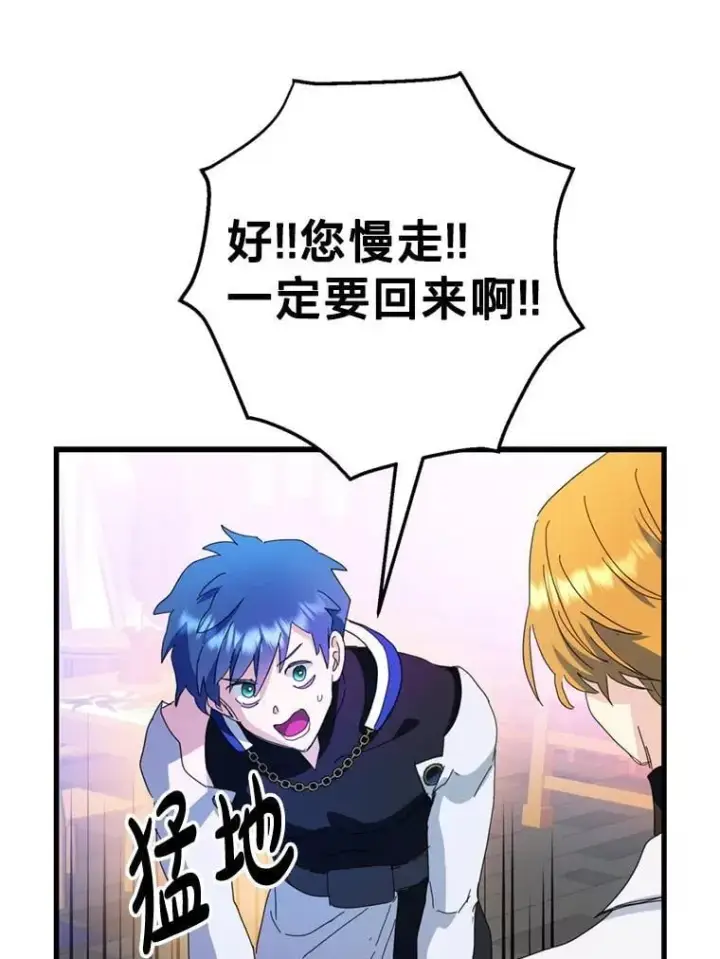 漫画《请痛快地处决我》外传3.一起回家乡第13张图